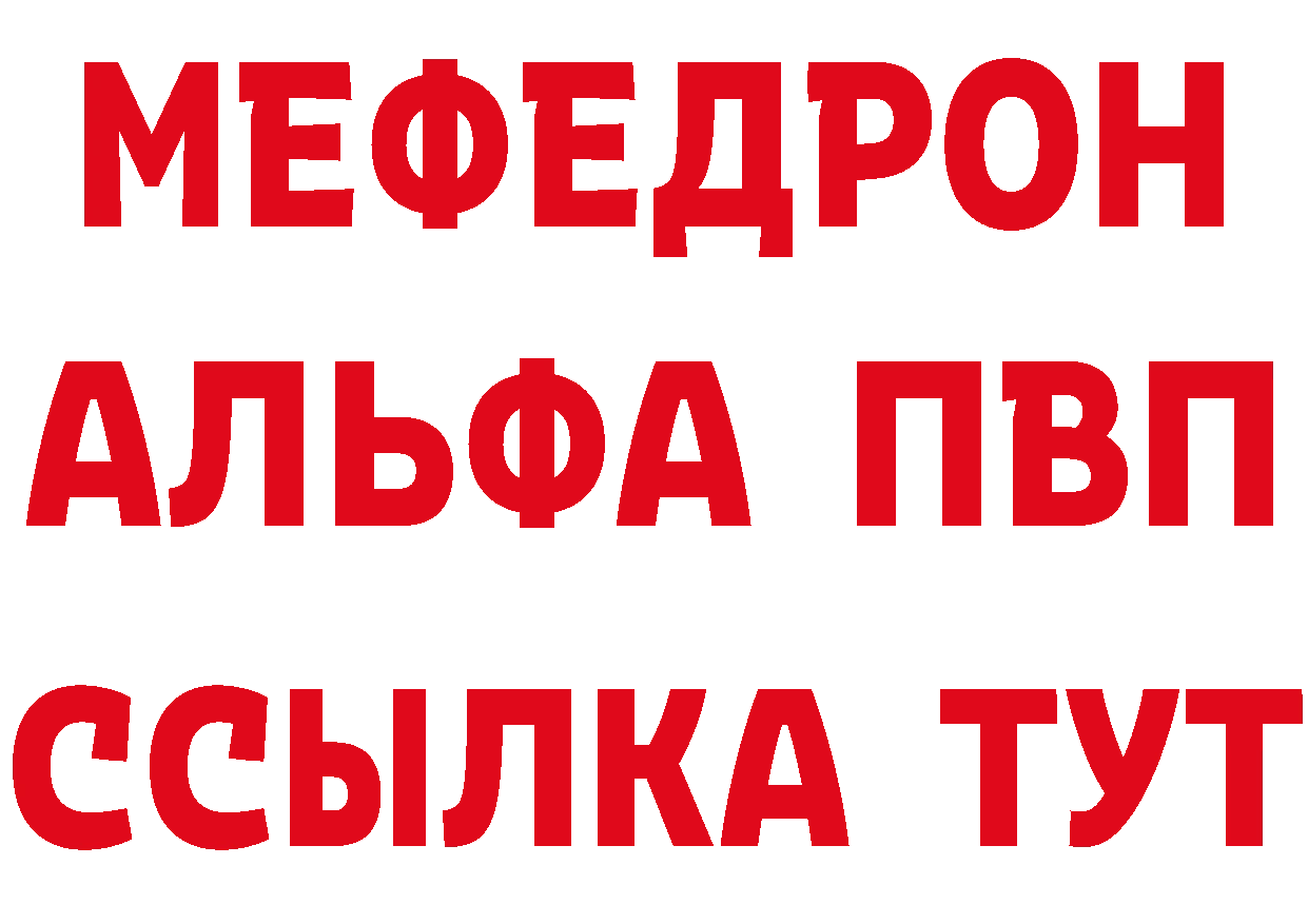 МЯУ-МЯУ 4 MMC онион площадка блэк спрут Советский